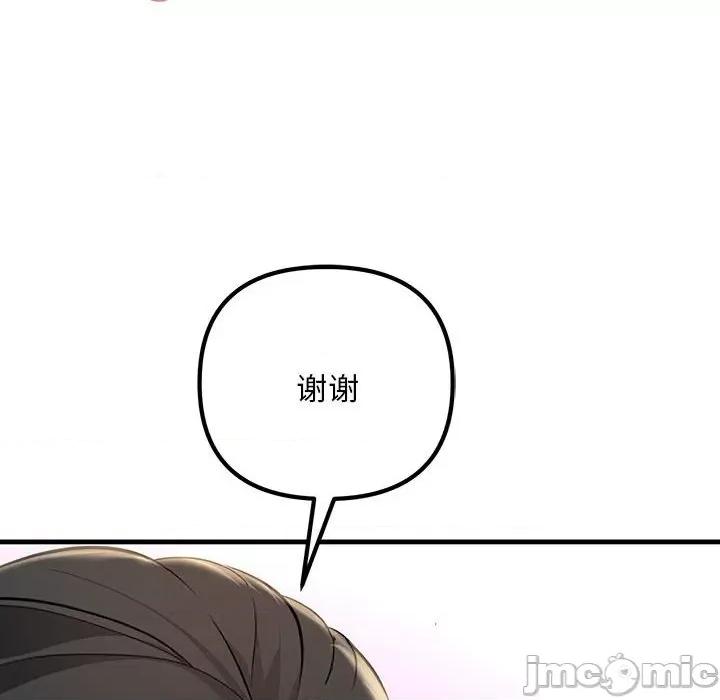 走味的初恋 不正常关系第 5 话 第120页