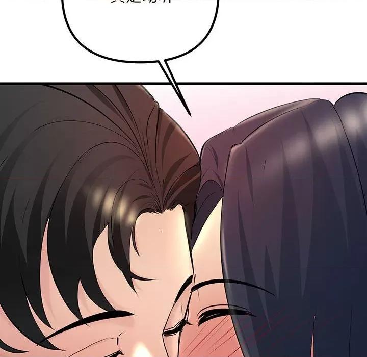 走味的初恋 不正常关系第 5 话 第134页