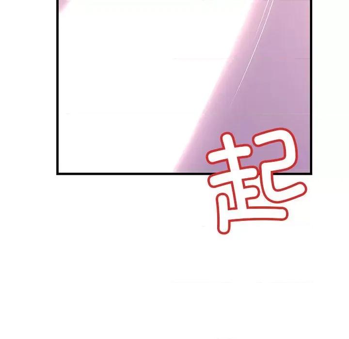 走味的初恋 不正常关系第 5 话 第138页