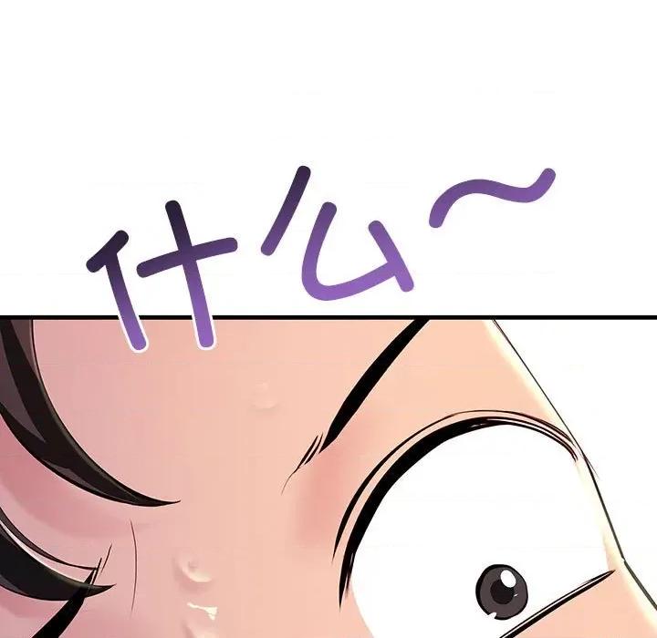 走味的初恋 不正常关系第 5 话 第151页
