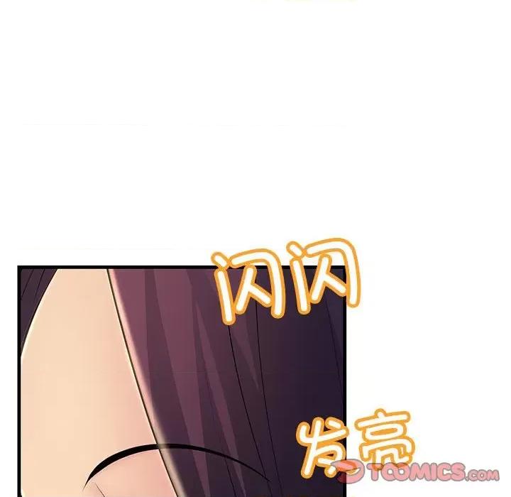 走味的初恋 不正常关系第 5 话 第153页