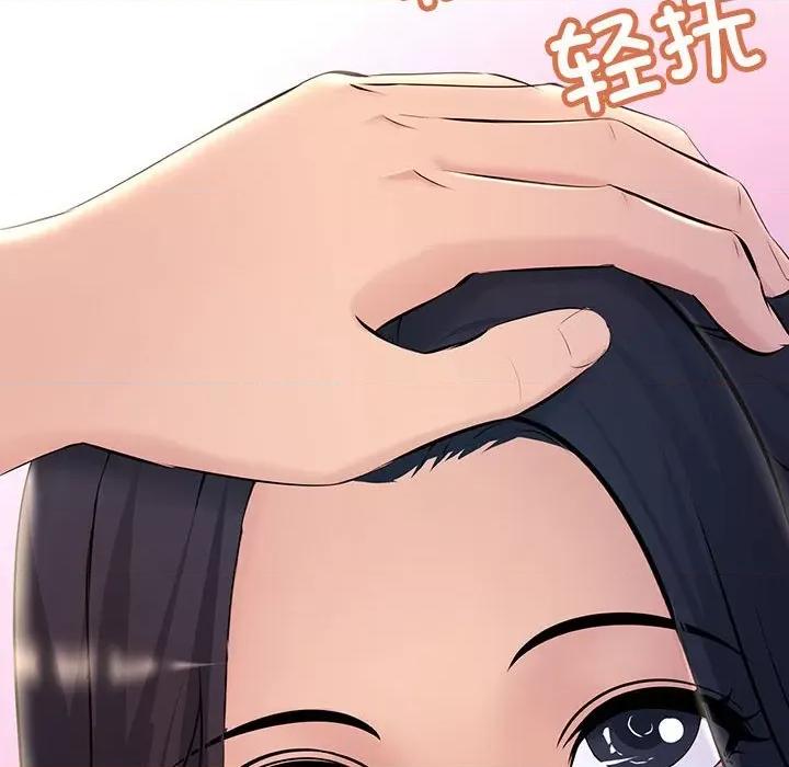 走味的初恋 不正常关系第 5 话 第158页