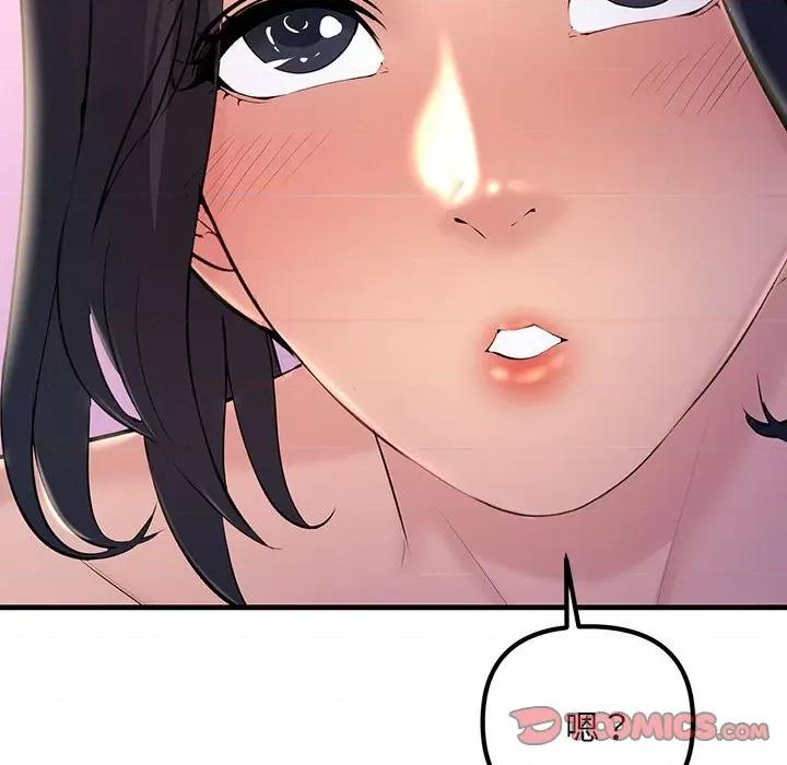 走味的初恋 不正常关系第 5 话 第159页