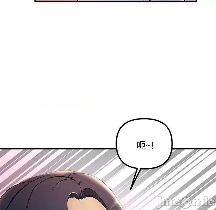 走味的初恋 不正常关系第 6 话 第10页