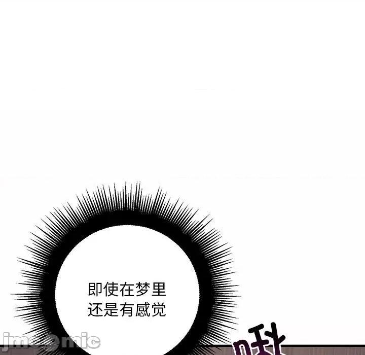走味的初恋 不正常关系第 6 话 第15页