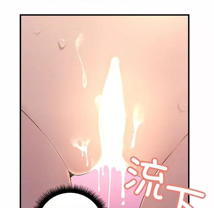 走味的初恋 不正常关系第 6 话 第24页