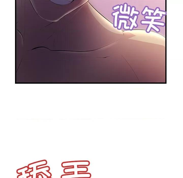 走味的初恋 不正常关系第 6 话 第31页