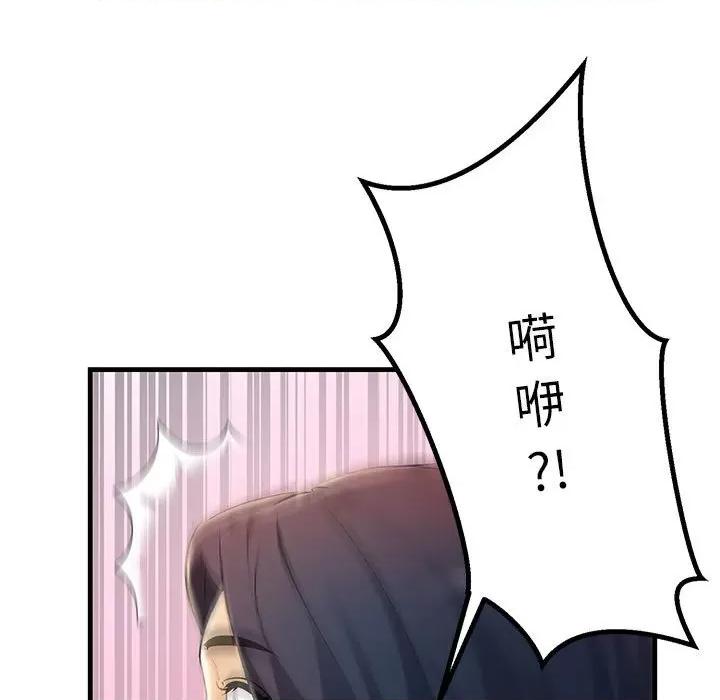 走味的初恋 不正常关系第 6 话 第39页