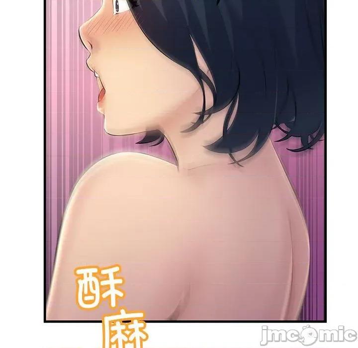 走味的初恋 不正常关系第 6 话 第40页