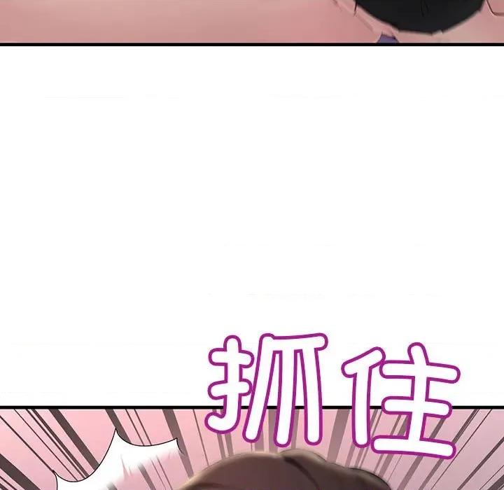 走味的初恋 不正常关系第 6 话 第43页