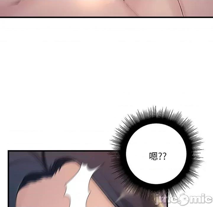 走味的初恋 不正常关系第 6 话 第45页