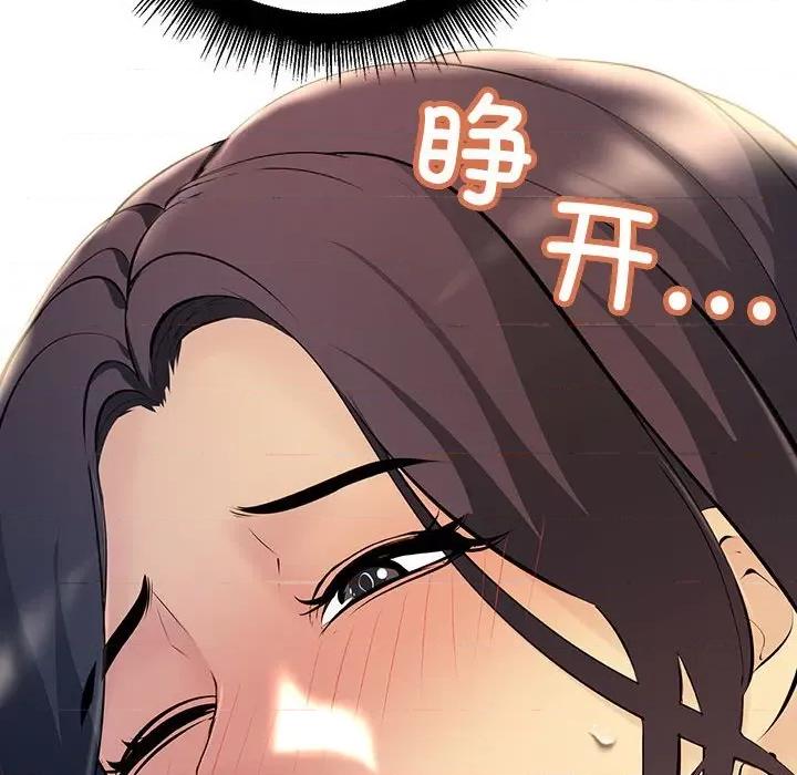 走味的初恋 不正常关系第 6 话 第48页