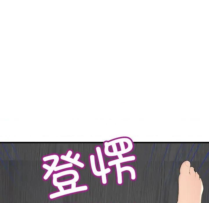 走味的初恋 不正常关系第 6 话 第51页