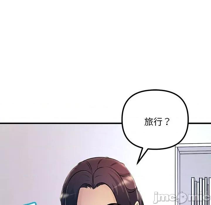 走味的初恋 不正常关系第 6 话 第65页