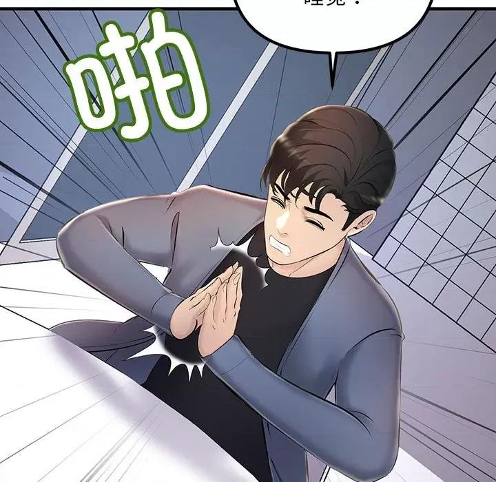走味的初恋 不正常关系第 6 话 第73页