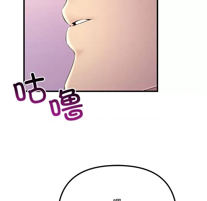 走味的初恋 不正常关系第 6 话 第104页