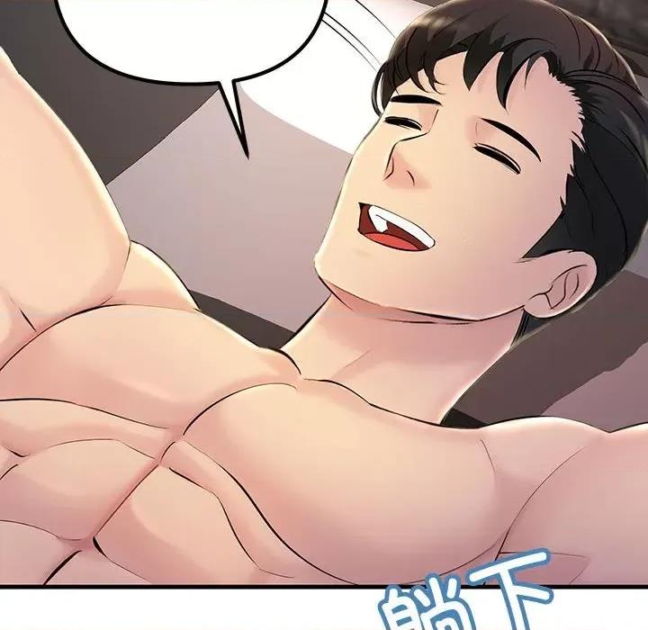 走味的初恋 不正常关系第 6 话 第112页