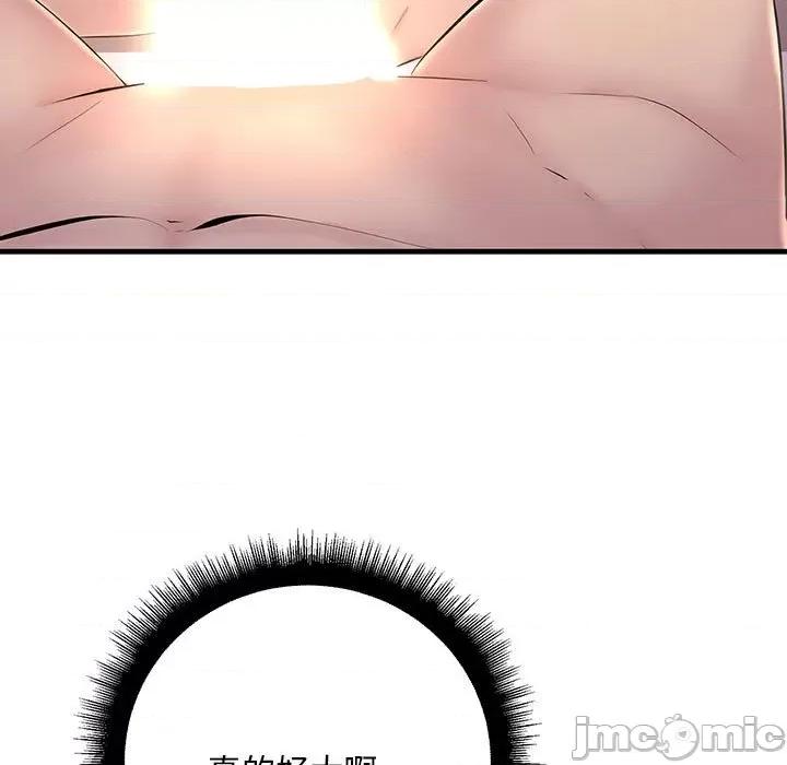 走味的初恋 不正常关系第 6 话 第115页