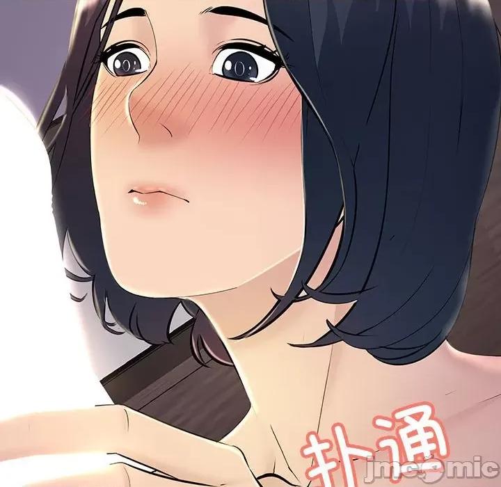 走味的初恋 不正常关系第 6 话 第120页