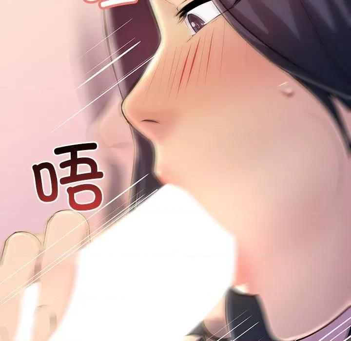 走味的初恋 不正常关系第 6 话 第131页