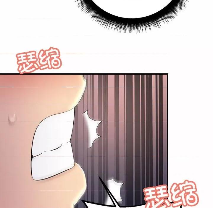 走味的初恋 不正常关系第 6 话 第138页