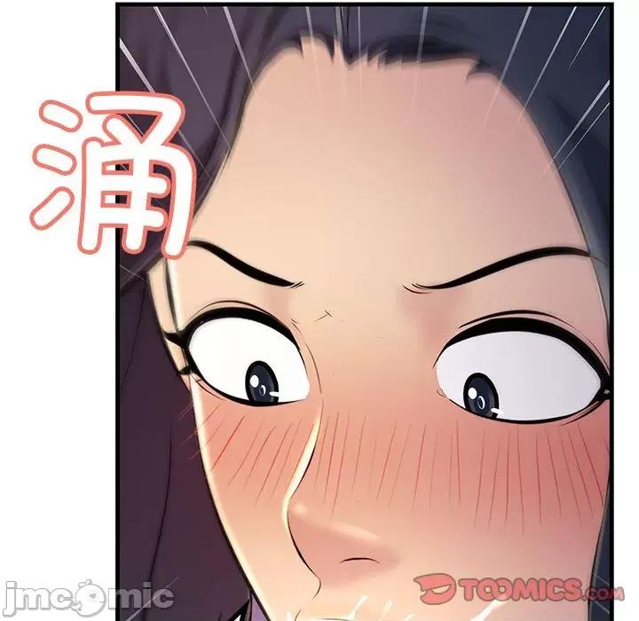 走味的初恋 不正常关系第 6 话 第140页