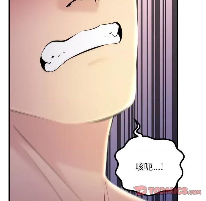 走味的初恋 不正常关系第 6 话 第148页