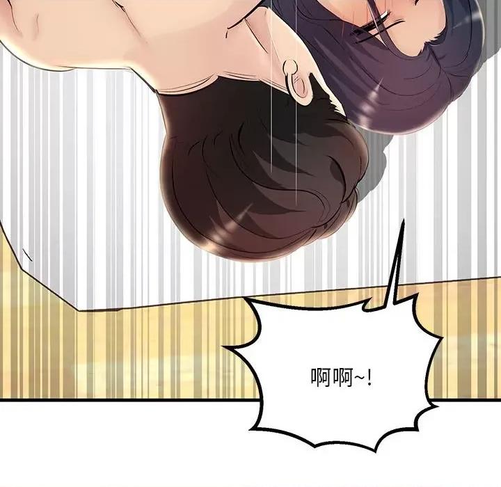 走味的初恋 不正常关系第 6 话 第152页