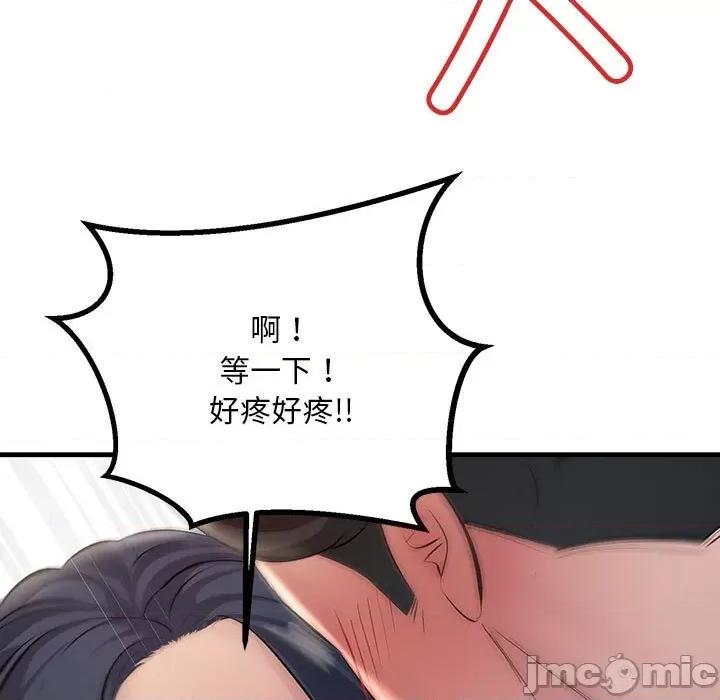 走味的初恋 不正常关系第 6 话 第155页