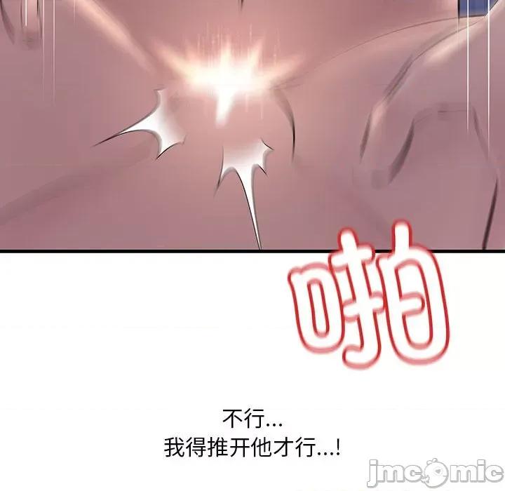 走味的初恋 不正常关系第 6 话 第160页