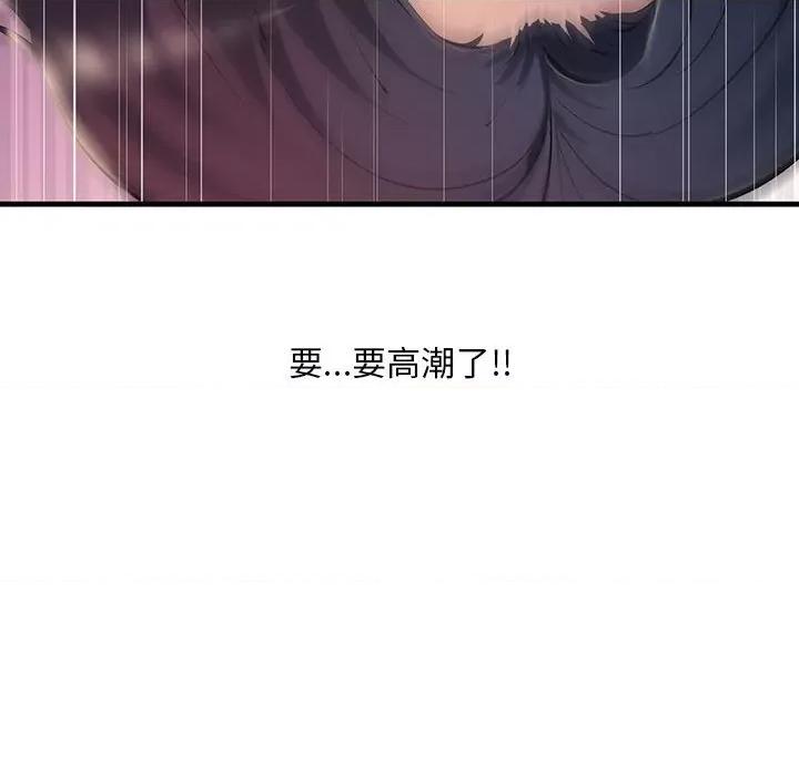 走味的初恋 不正常关系第 6 话 第166页