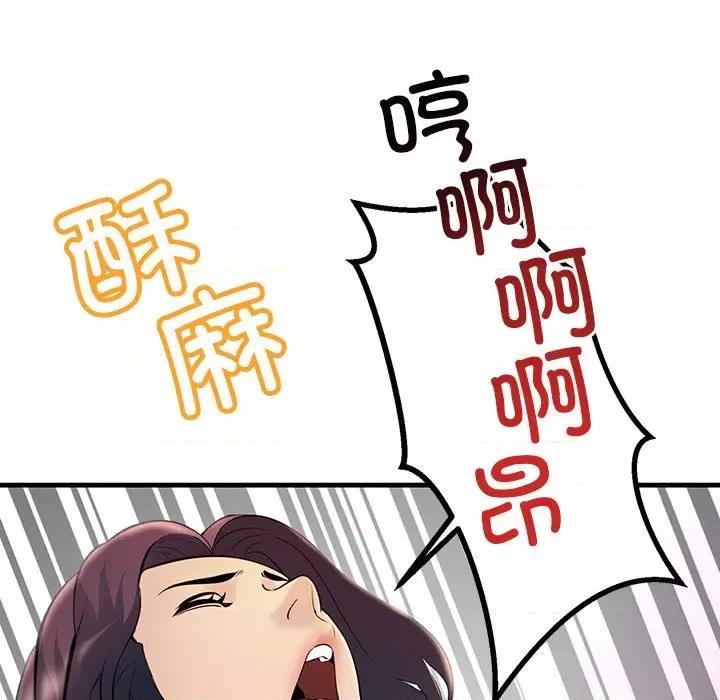 走味的初恋 不正常关系第 6 话 第169页