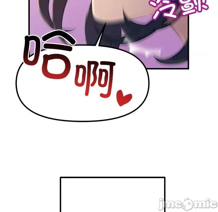 走味的初恋 不正常关系第 6 话 第175页