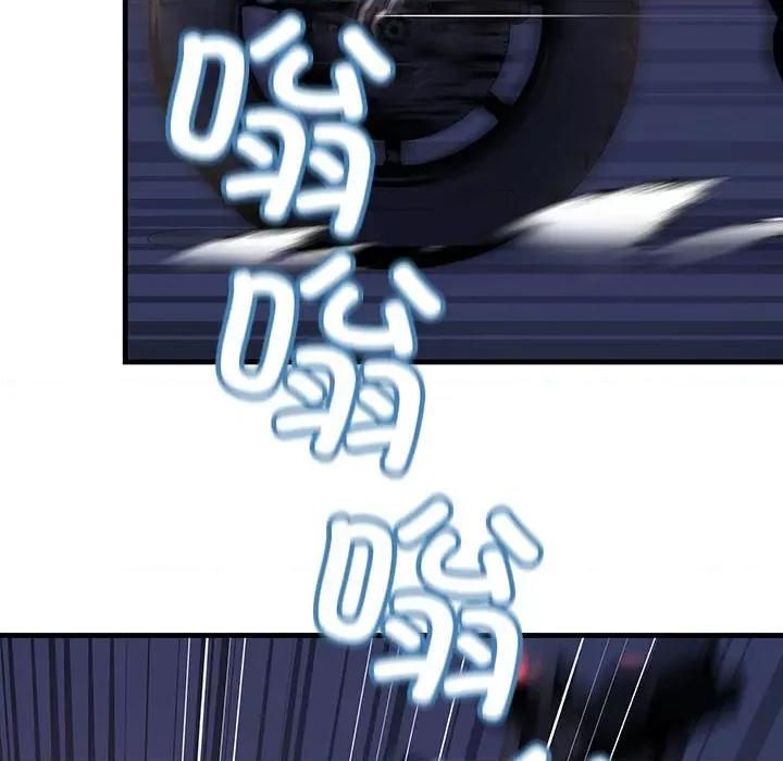 走味的初恋 不正常关系第 6 话 第178页