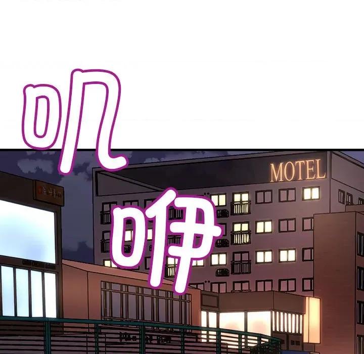 走味的初恋 不正常关系第 6 话 第181页