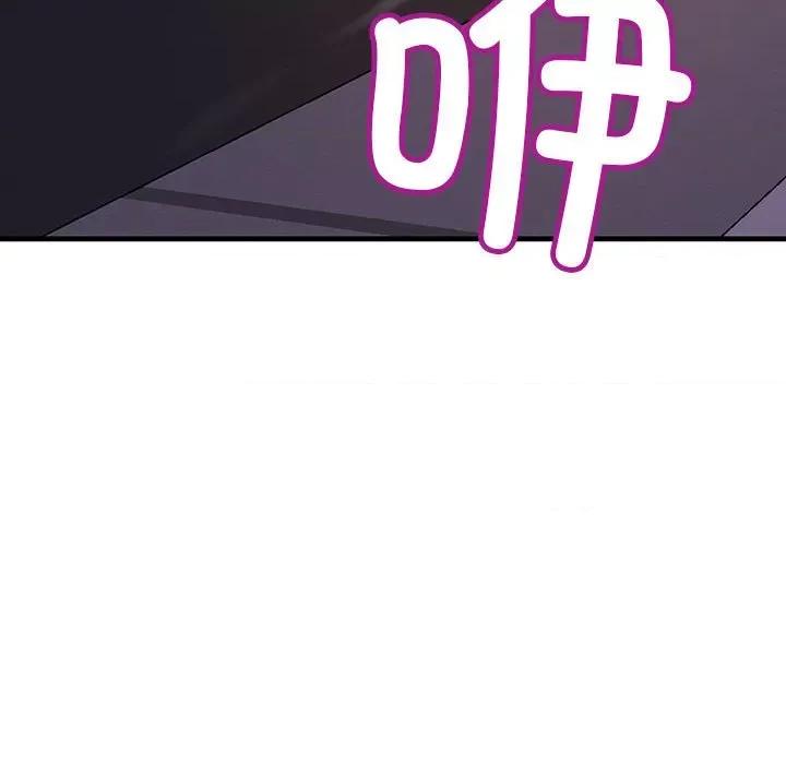 走味的初恋 不正常关系第 6 话 第183页