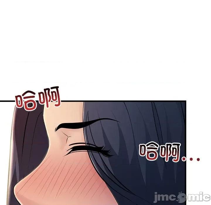 走味的初恋 不正常关系第 6 话 第190页