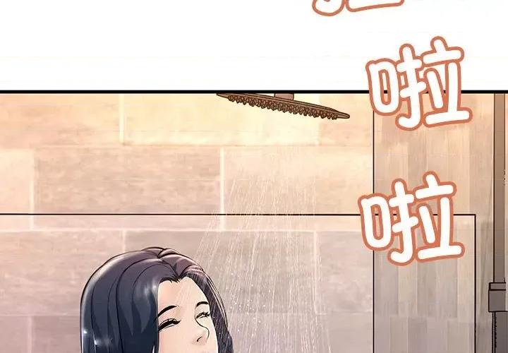 走味的初恋 不正常关系第 7 话 第4页