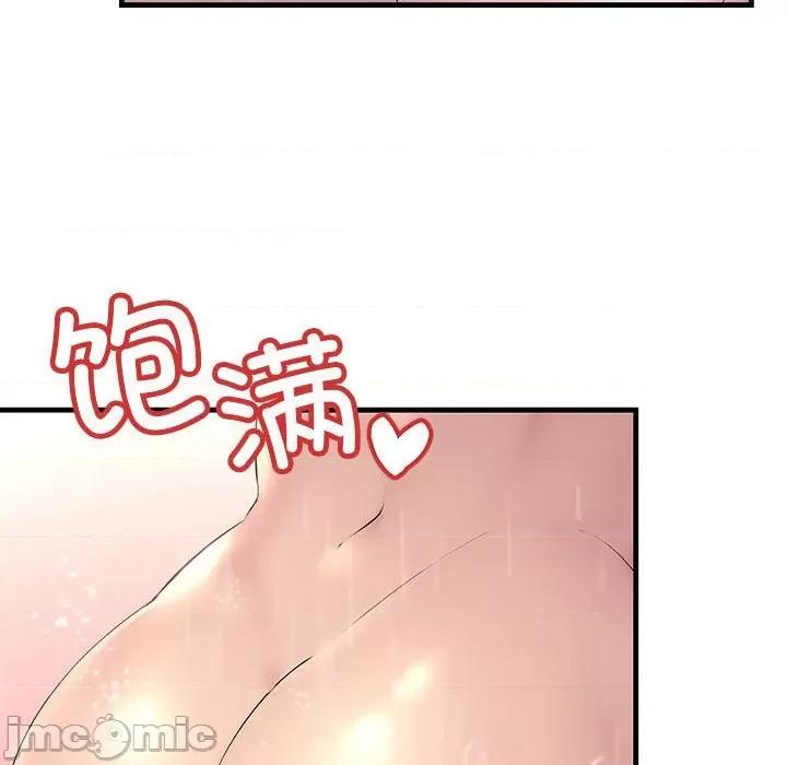 走味的初恋 不正常关系第 7 话 第10页