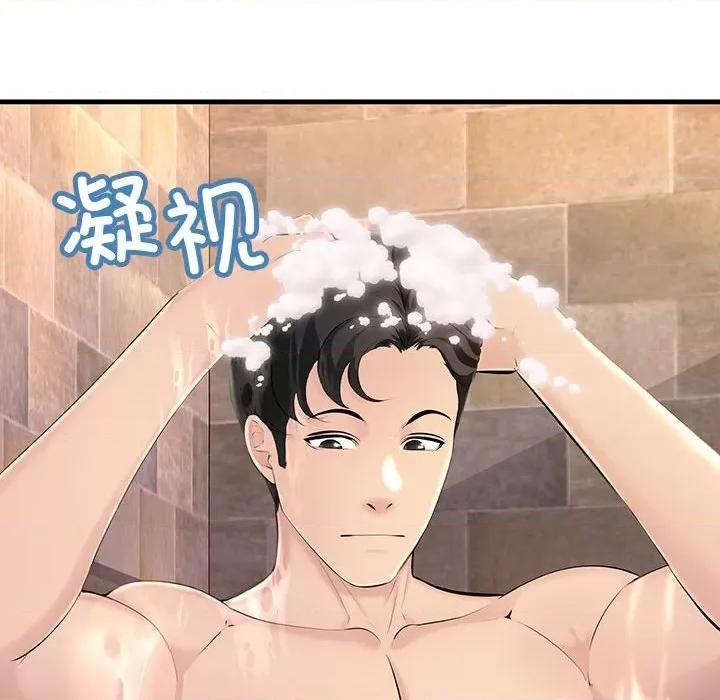 走味的初恋 不正常关系第 7 话 第14页