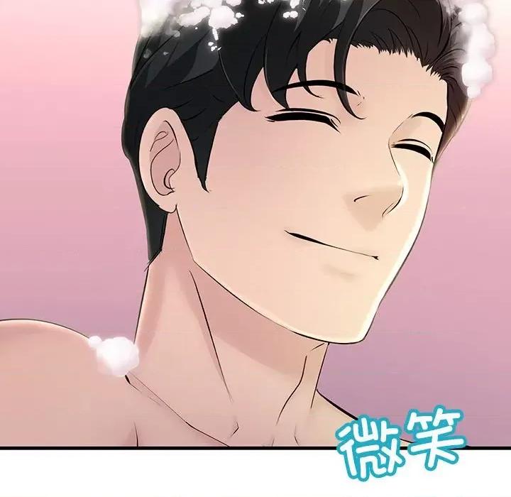 走味的初恋 不正常关系第 7 话 第17页