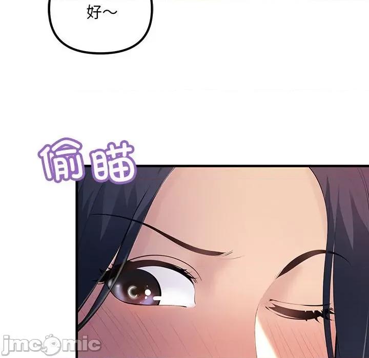 走味的初恋 不正常关系第 7 话 第20页