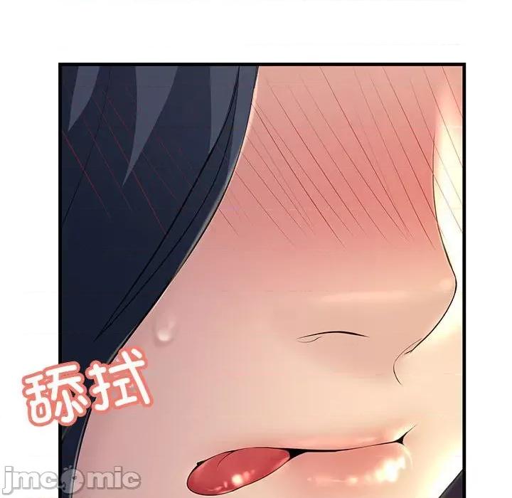 走味的初恋 不正常关系第 7 话 第25页