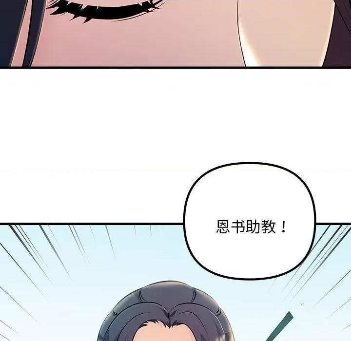 走味的初恋 不正常关系第 7 话 第28页