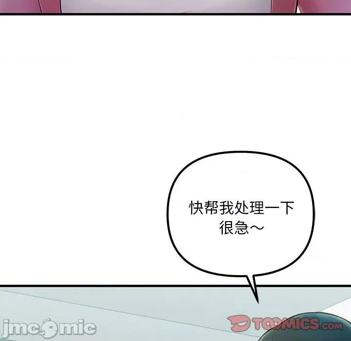 走味的初恋 不正常关系第 7 话 第30页