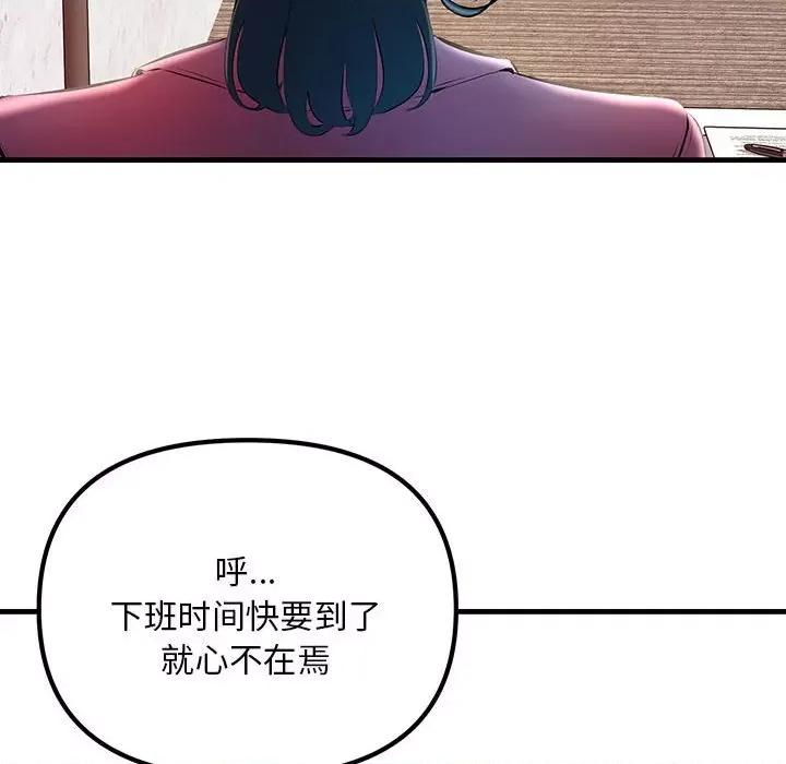走味的初恋 不正常关系第 7 话 第34页
