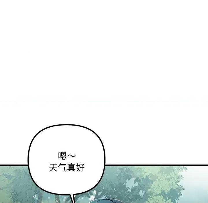 走味的初恋 不正常关系第 7 话 第41页