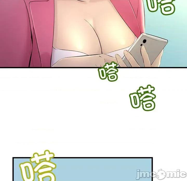 走味的初恋 不正常关系第 7 话 第45页