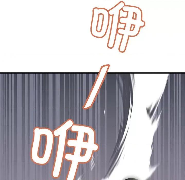 走味的初恋 不正常关系第 7 话 第53页