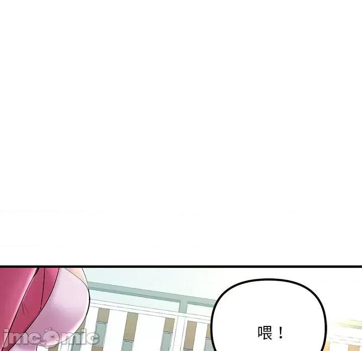 走味的初恋 不正常关系第 7 话 第60页
